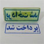 حق الزحمه کار دانشجویی