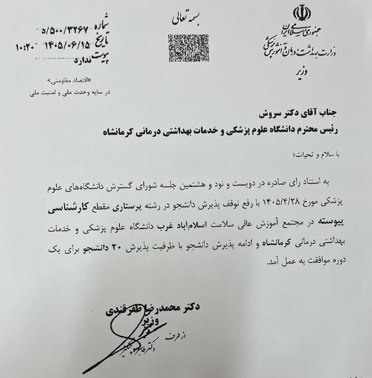 نامه